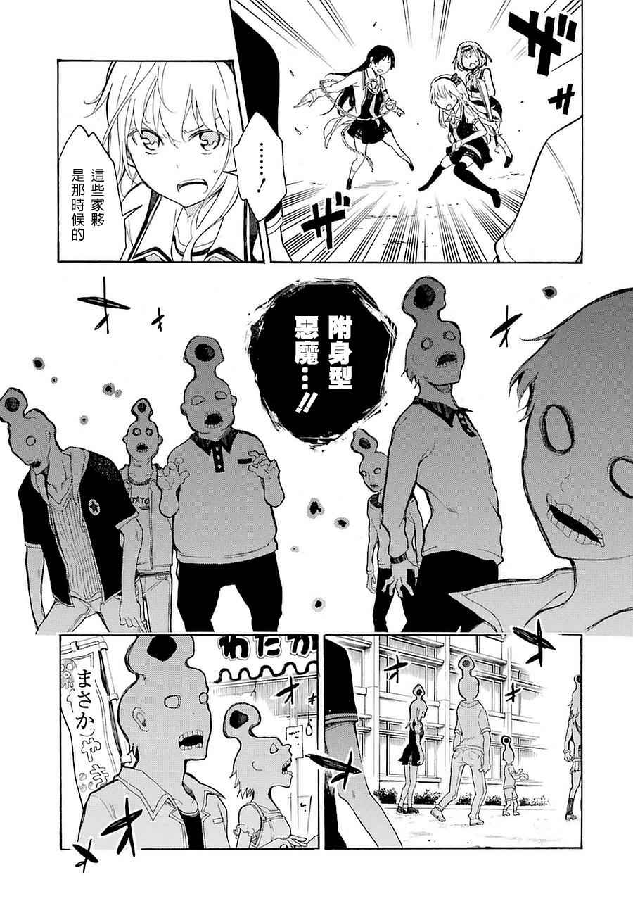 《战恋》漫画 009话