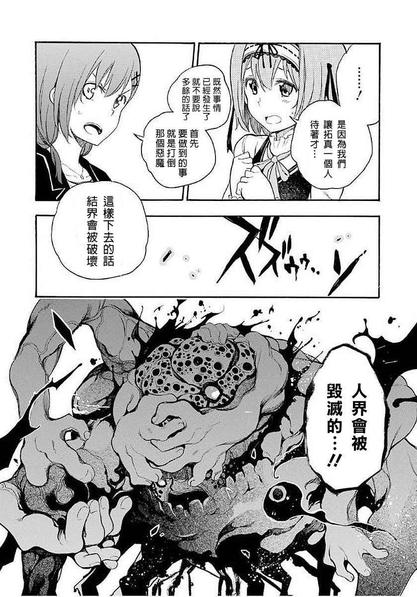 《战恋》漫画 010话