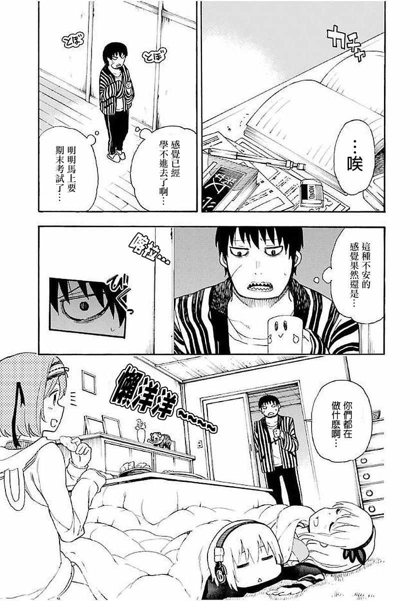 《战恋》漫画 016话