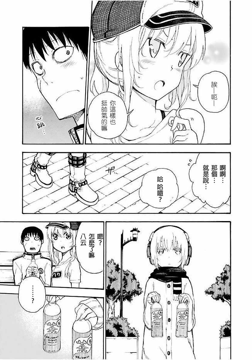 《战恋》漫画 019话