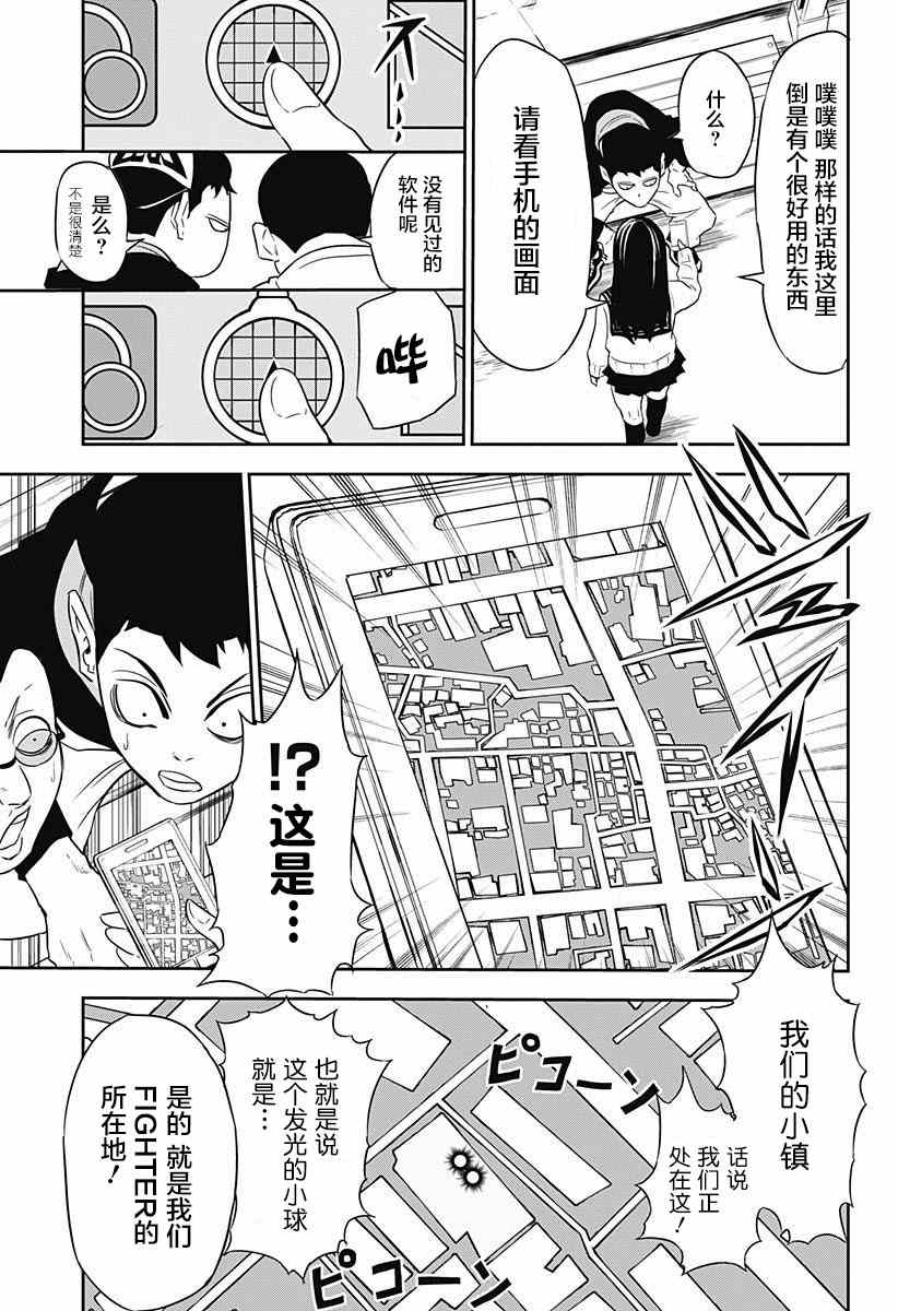 《Ultra Battle Satellite》漫画 005集