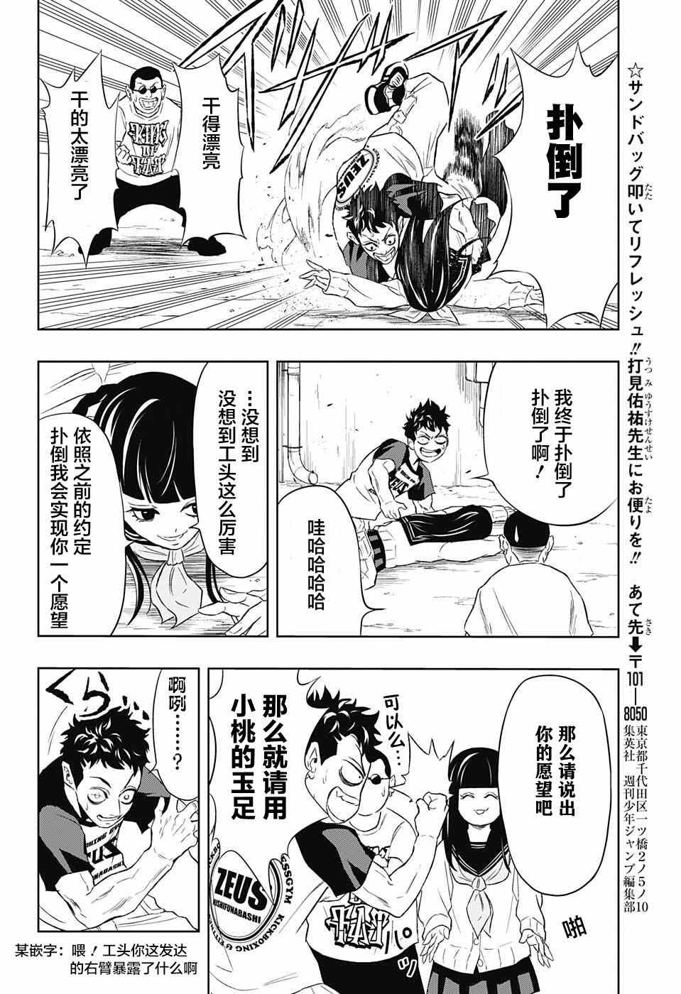 《Ultra Battle Satellite》漫画 010集