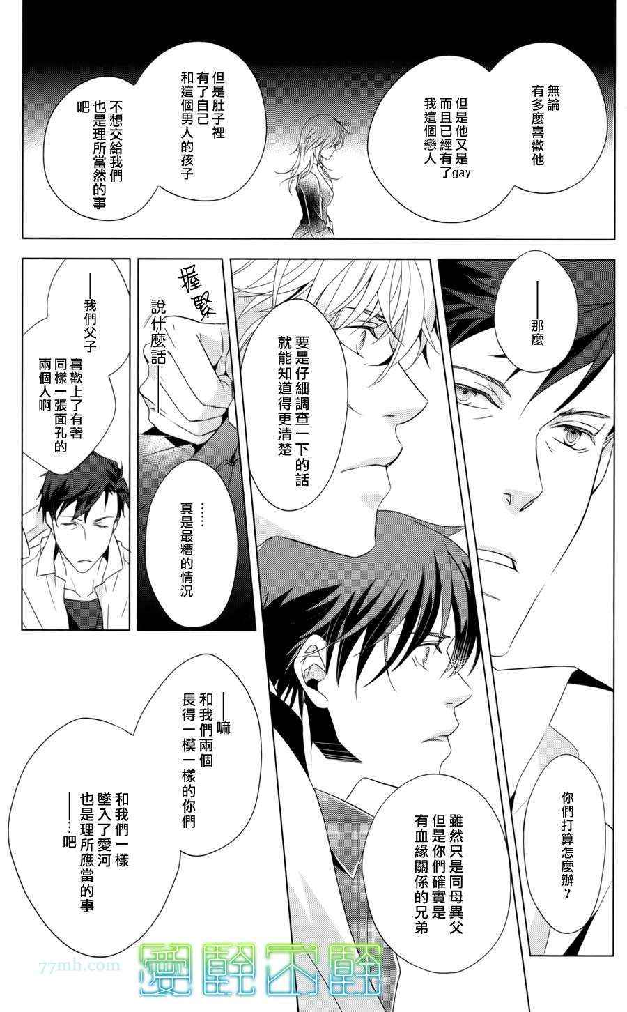 《青涩初恋 秘密的颜色》漫画 01集