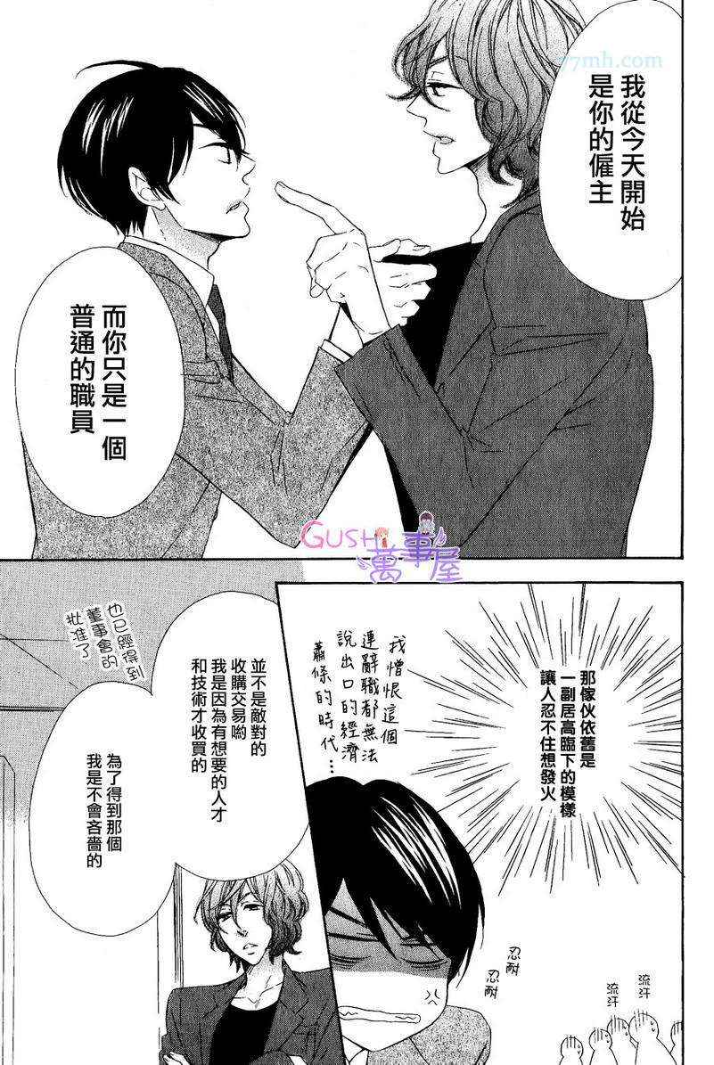 《无法成为新郎》漫画 001集