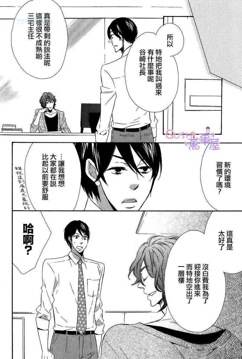 《无法成为新郎》漫画 001集