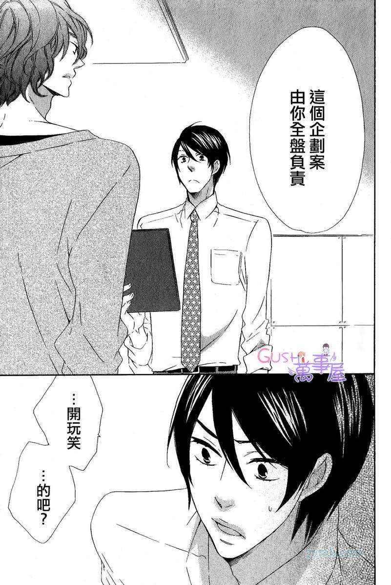 《无法成为新郎》漫画 001集