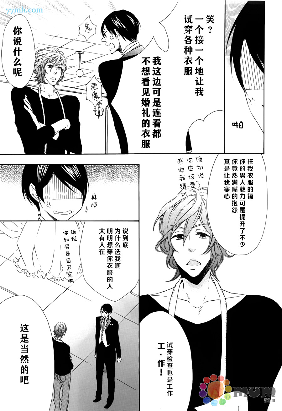 《无法成为新郎》漫画 002集