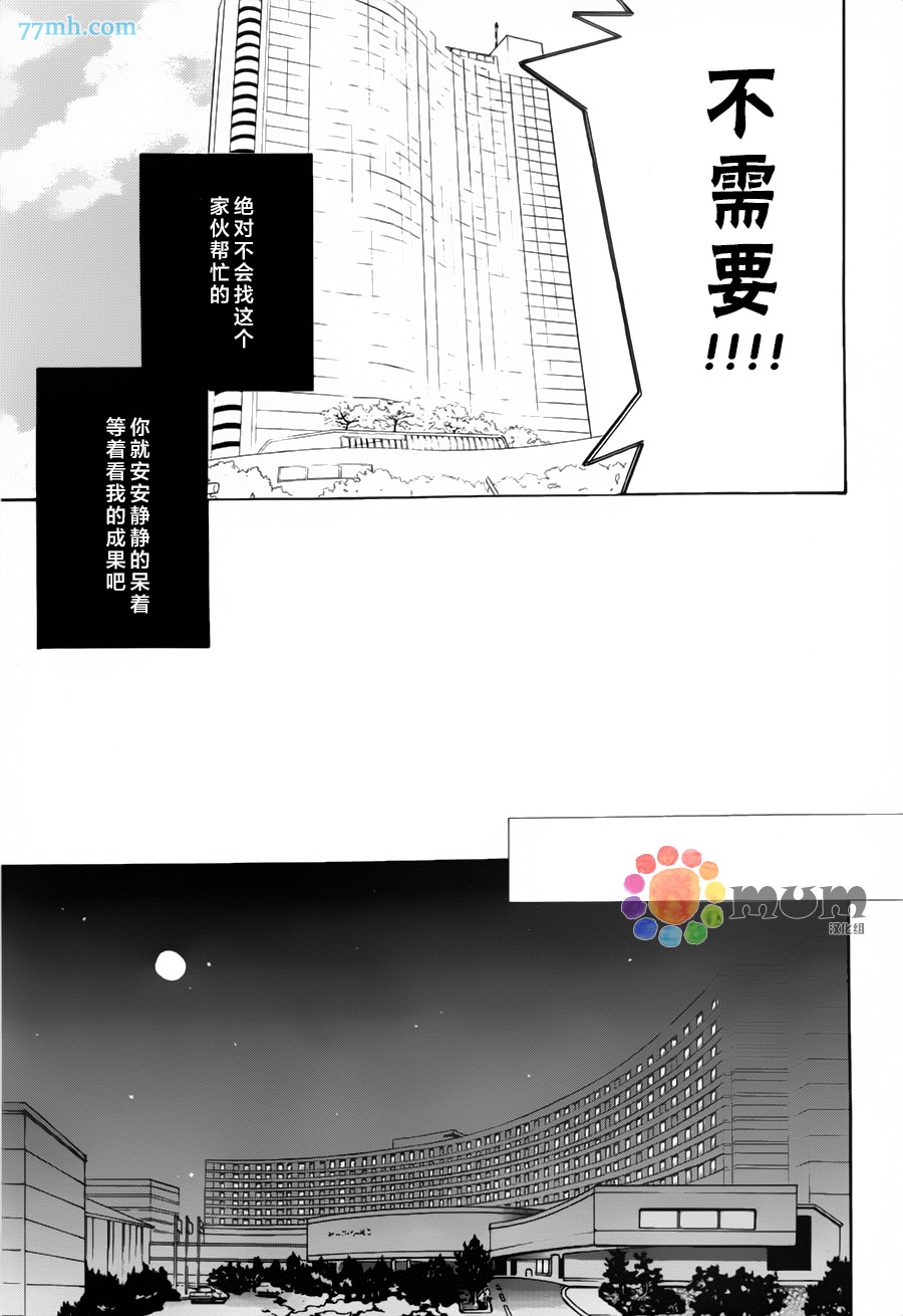 《无法成为新郎》漫画 002集