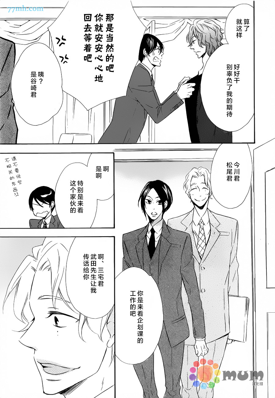 《无法成为新郎》漫画 002集