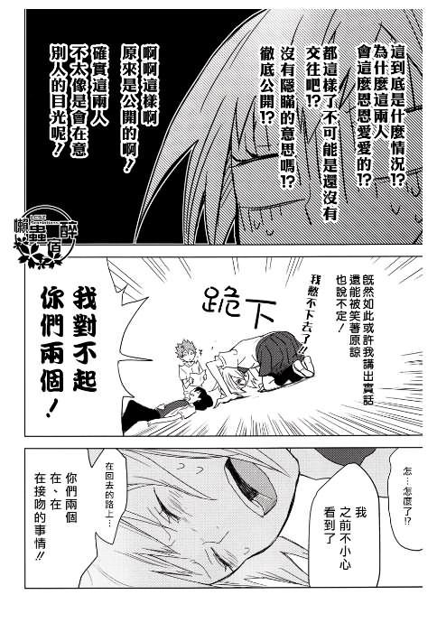 《再来一碗》漫画 003集