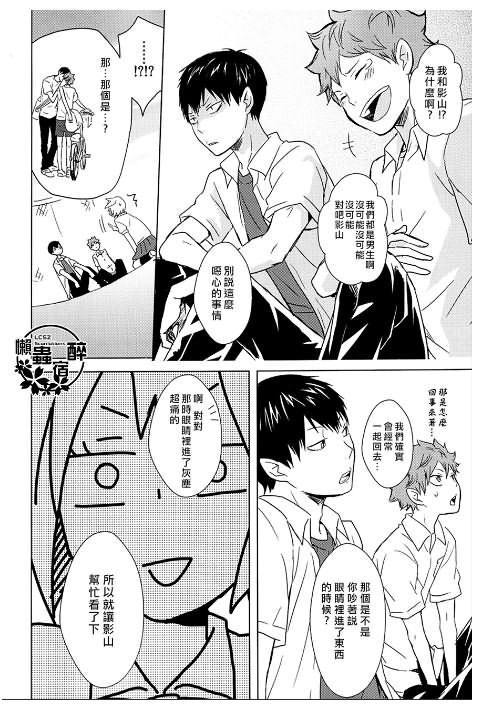 《再来一碗》漫画 003集