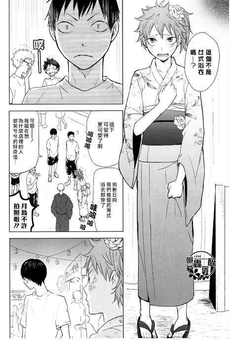 《再来一碗》漫画 006集