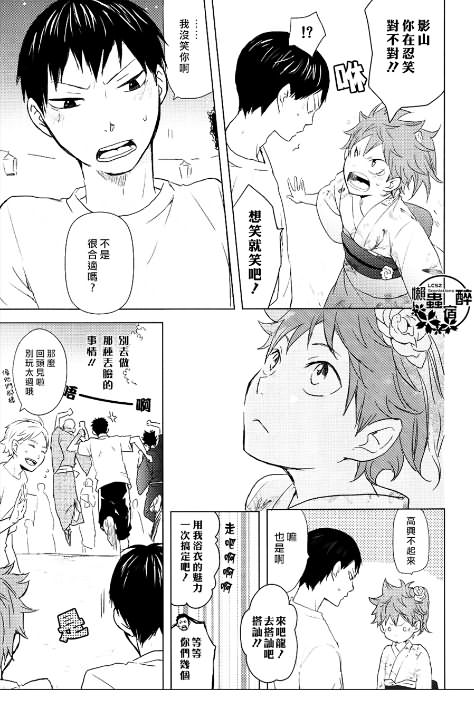 《再来一碗》漫画 006集