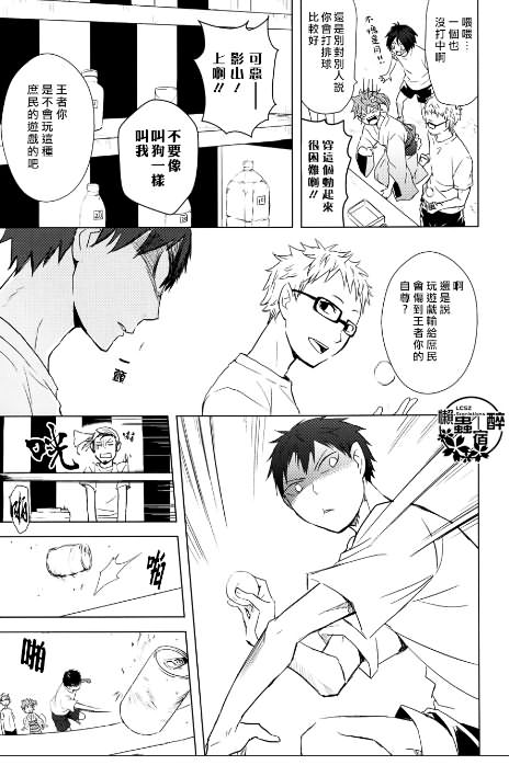 《再来一碗》漫画 006集