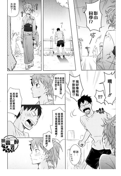 《再来一碗》漫画 006集