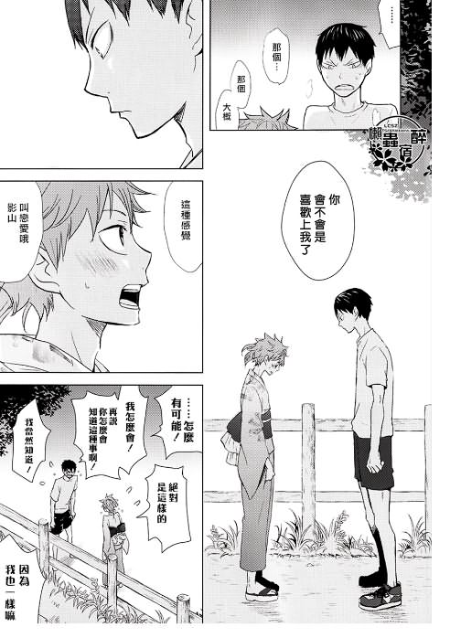 《再来一碗》漫画 006集