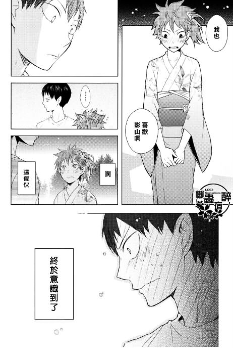 《再来一碗》漫画 006集