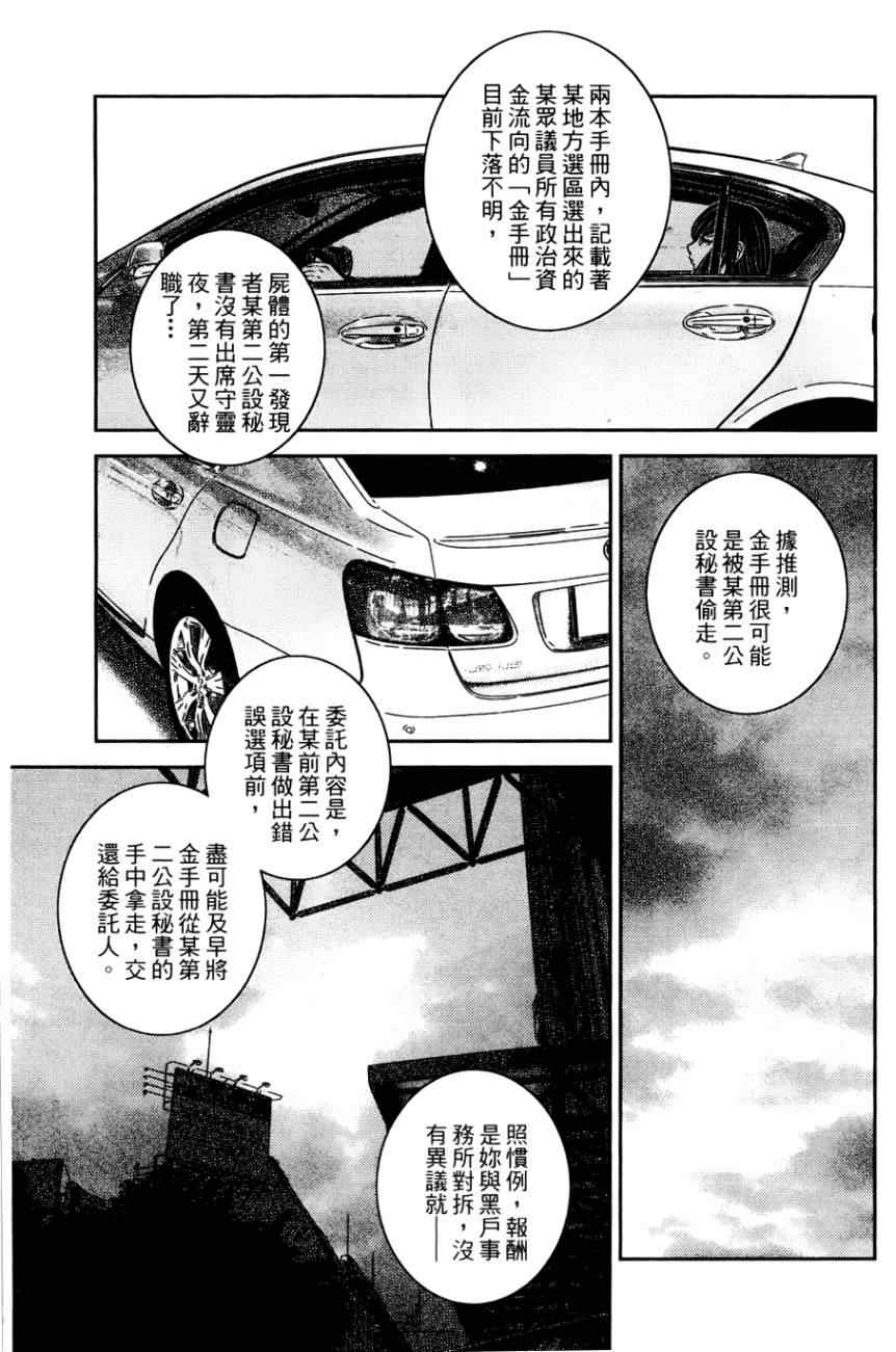 《猫女神偷9》漫画 004集