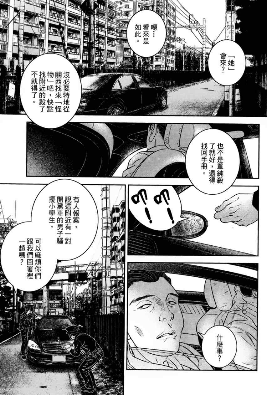 《猫女神偷9》漫画 004集