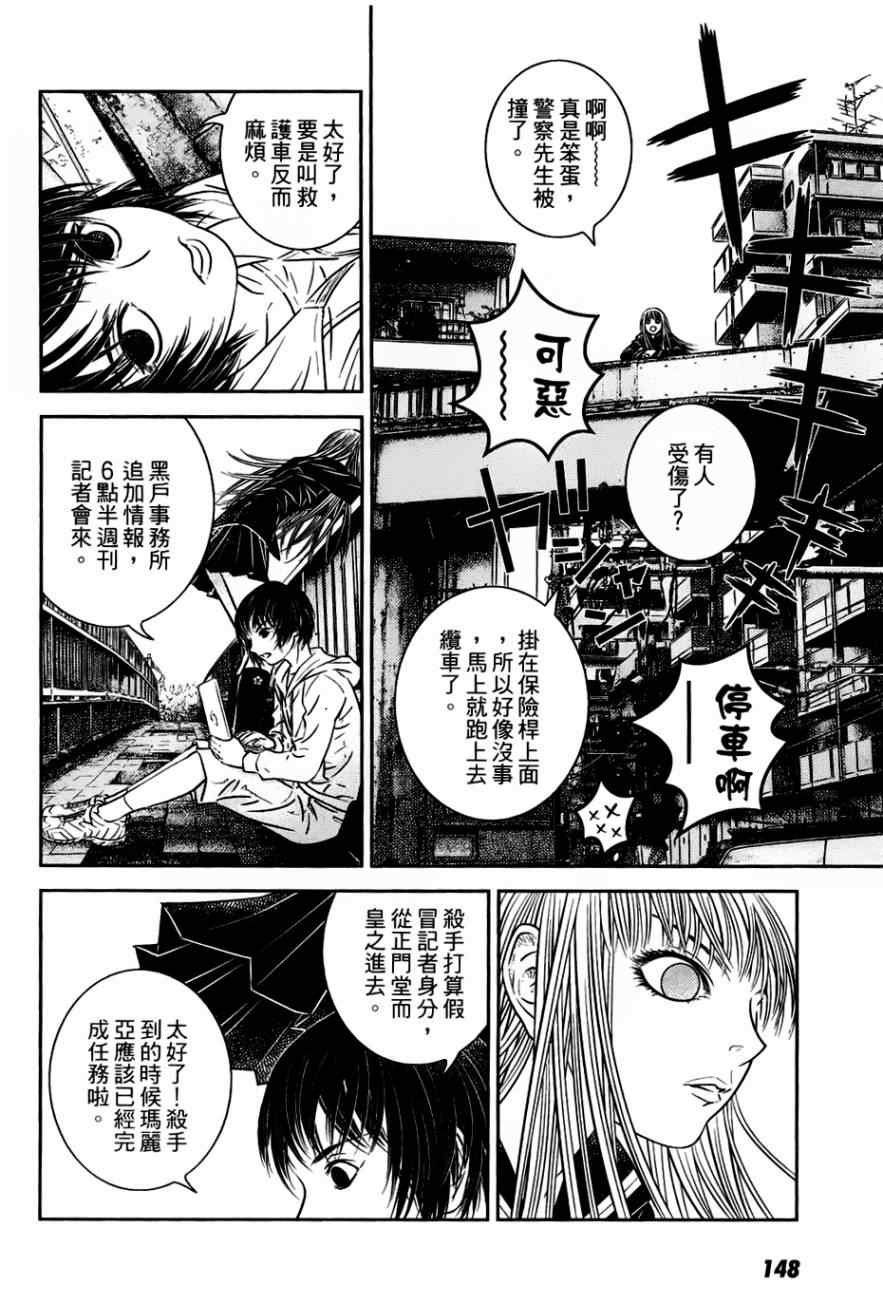 《猫女神偷9》漫画 004集