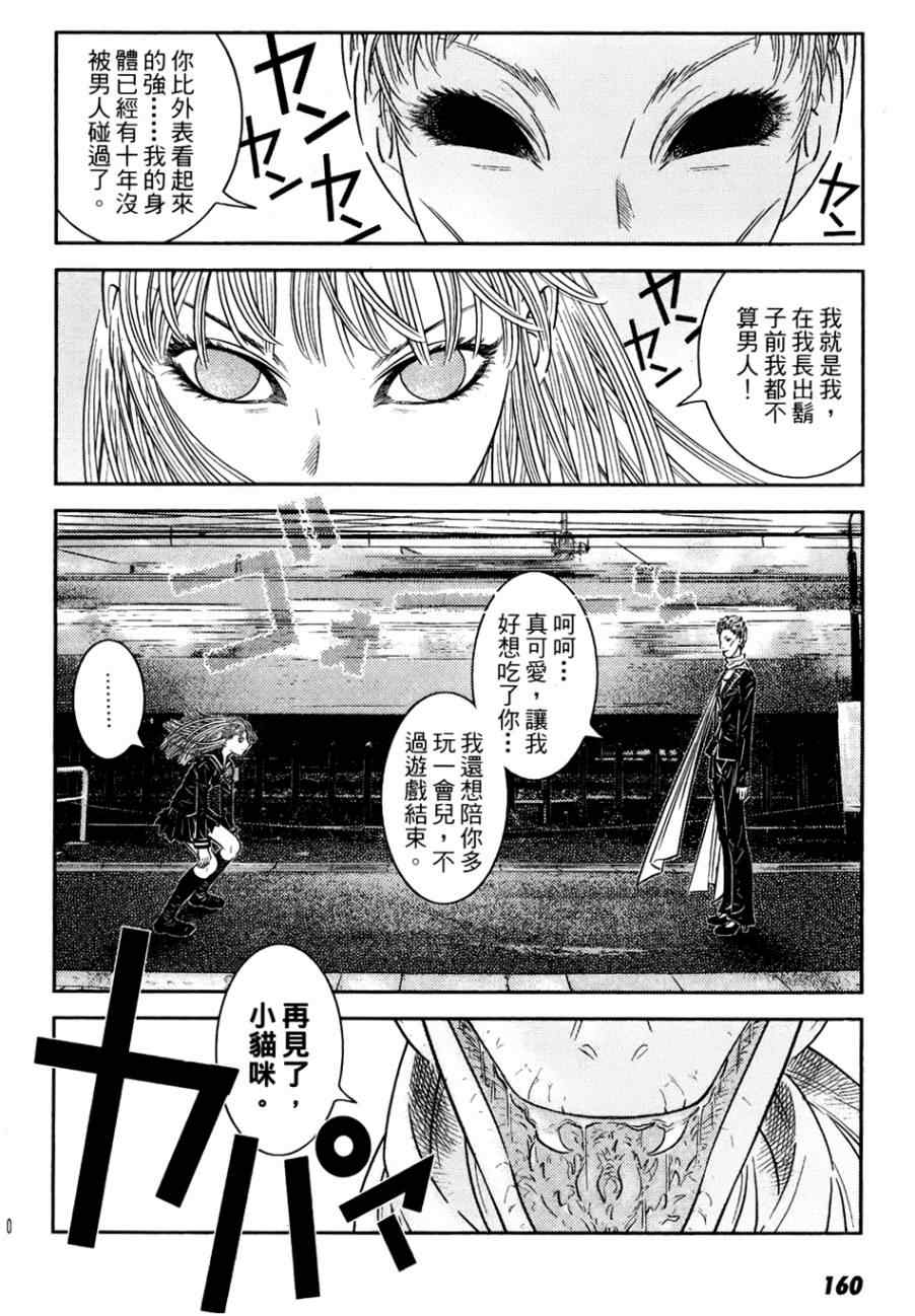 《猫女神偷9》漫画 004集