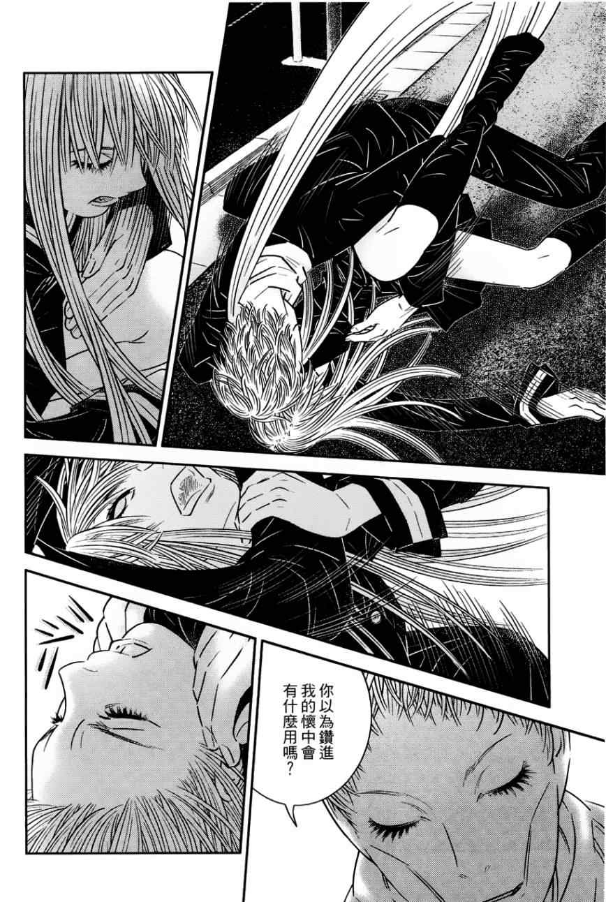 《猫女神偷9》漫画 004集