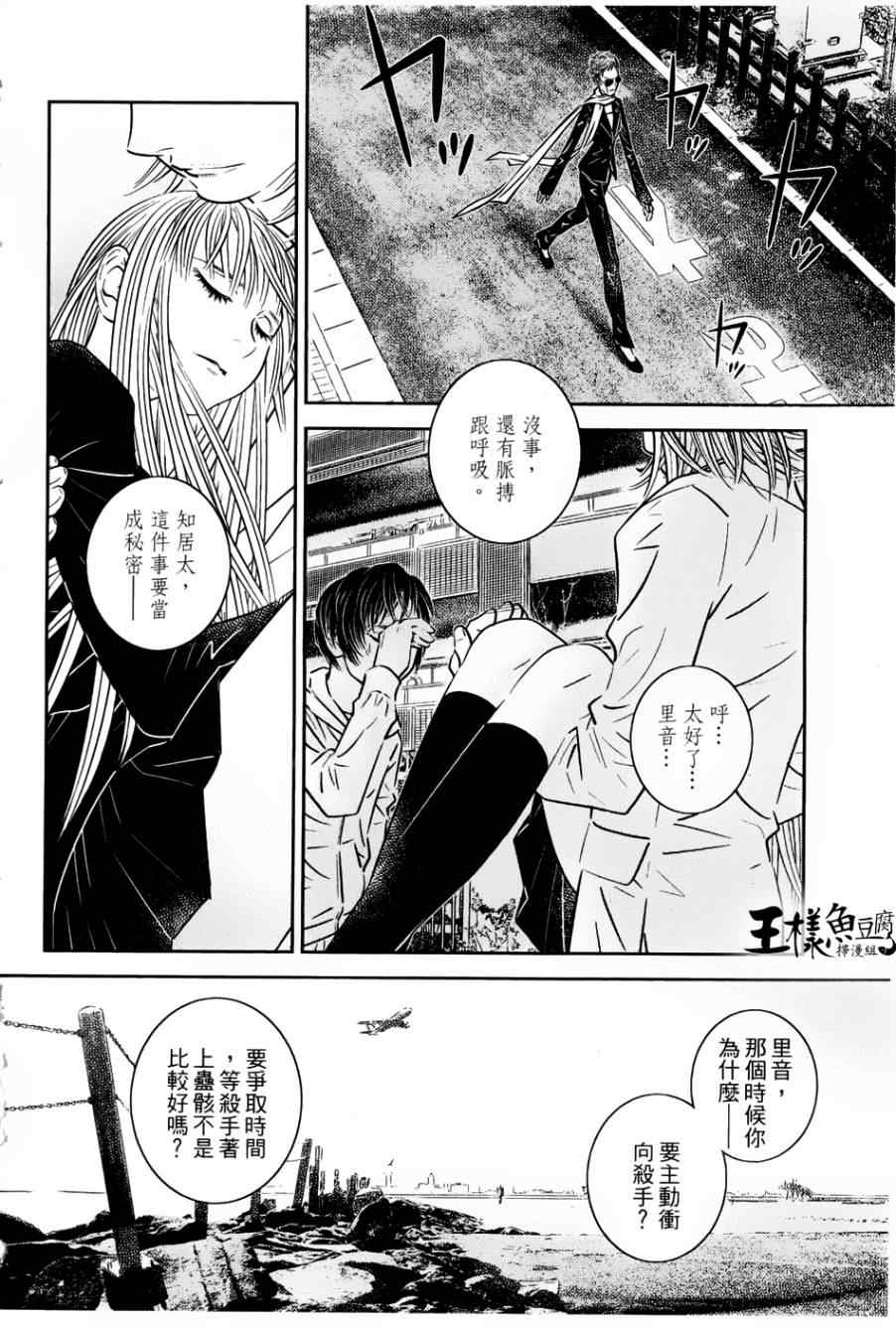 《猫女神偷9》漫画 004集