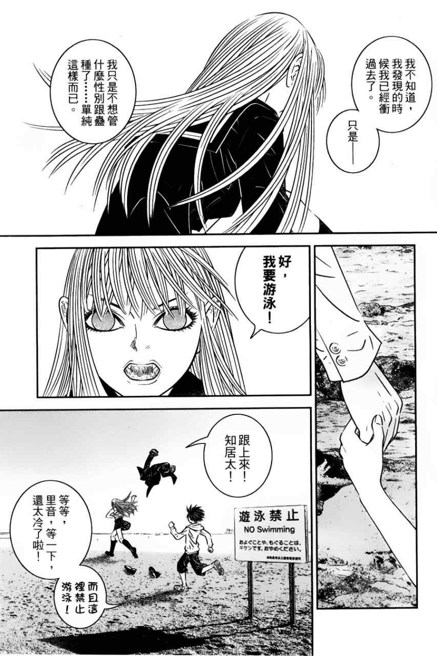 《猫女神偷9》漫画 004集