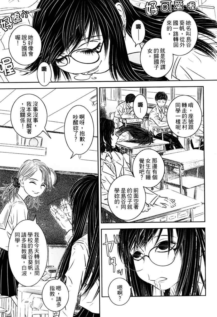 《猫女神偷9》漫画 004集