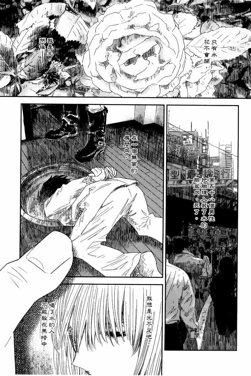 《猫女神偷9》漫画 007集