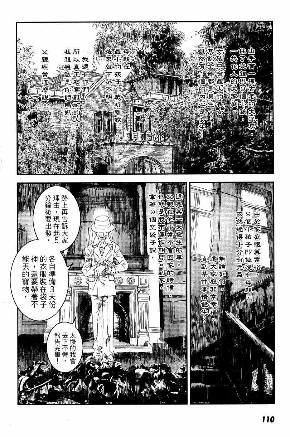 《猫女神偷9》漫画 007集