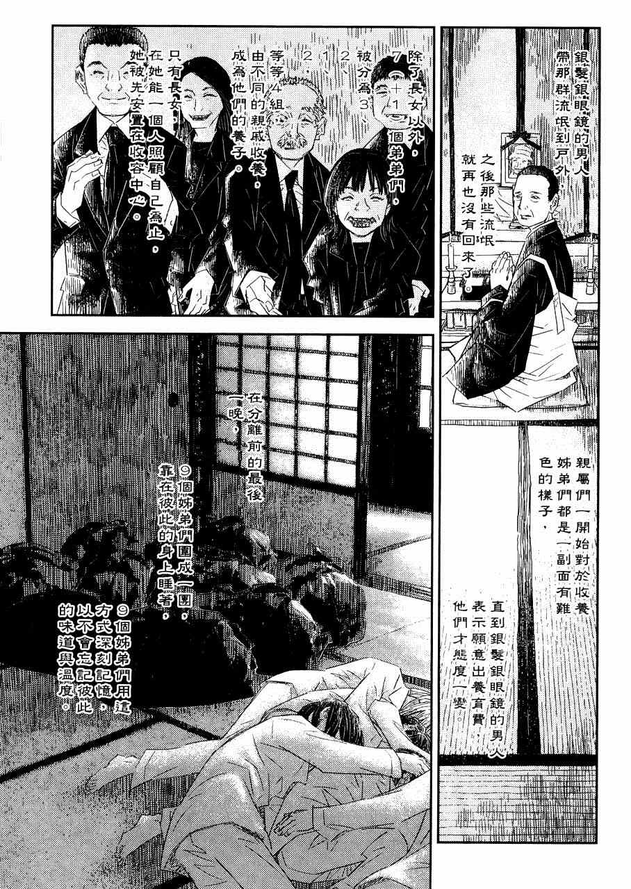 《猫女神偷9》漫画 007集