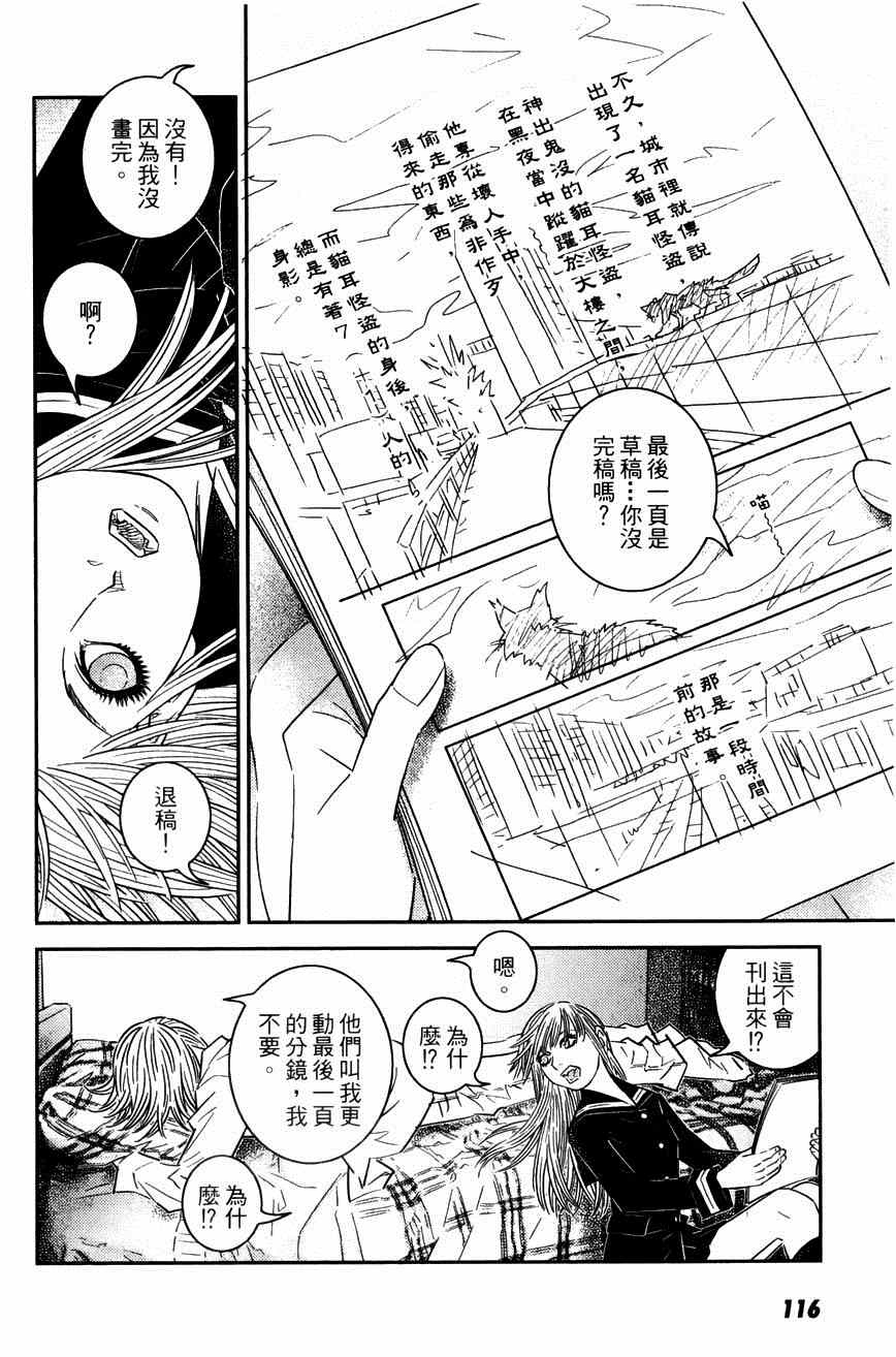 《猫女神偷9》漫画 007集