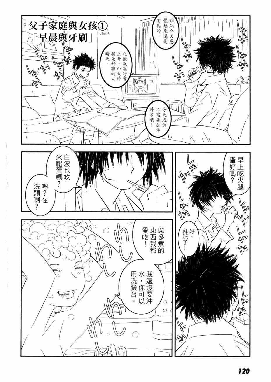 《猫女神偷9》漫画 007集