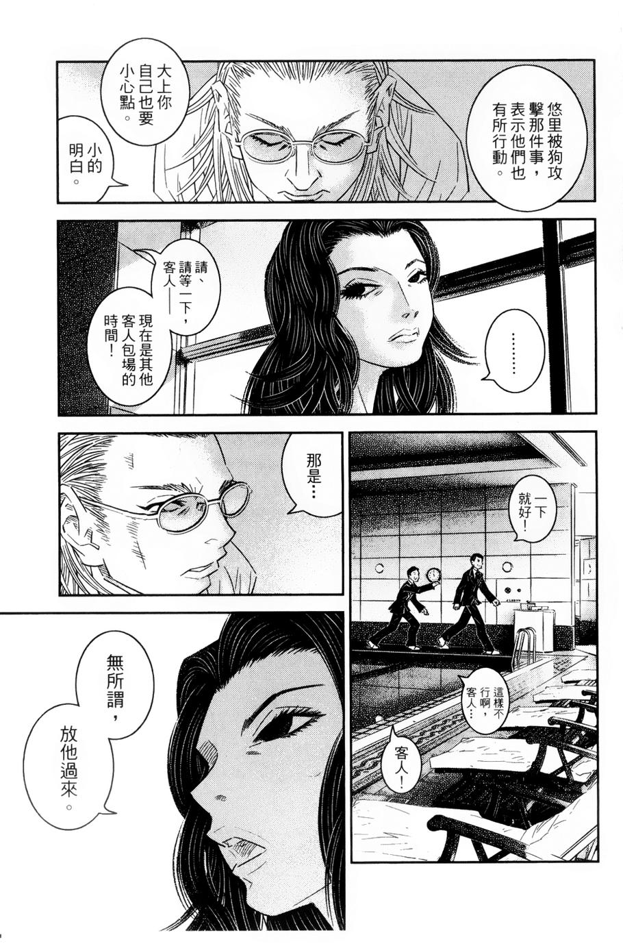 《猫女神偷9》漫画 008集