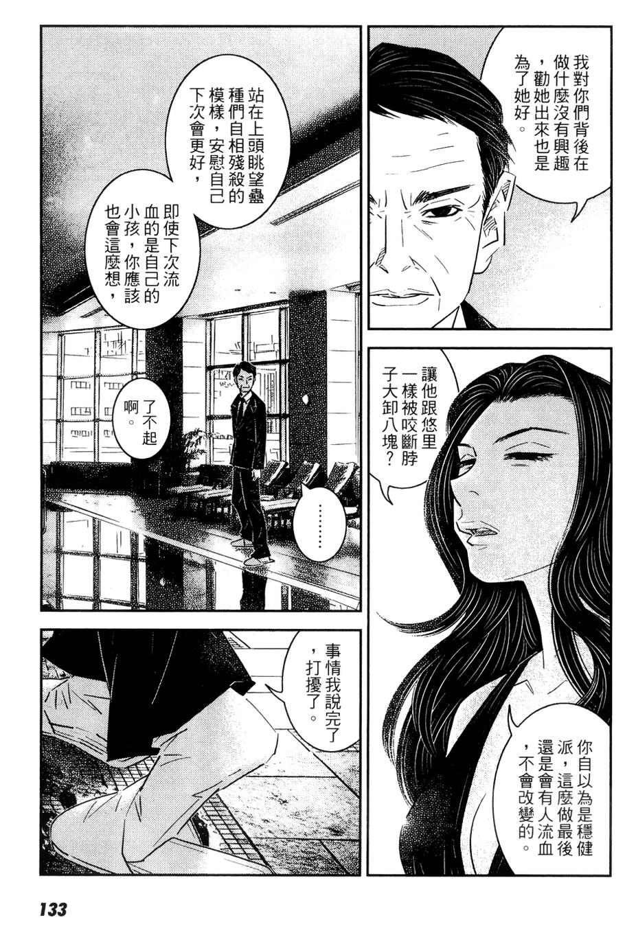 《猫女神偷9》漫画 008集