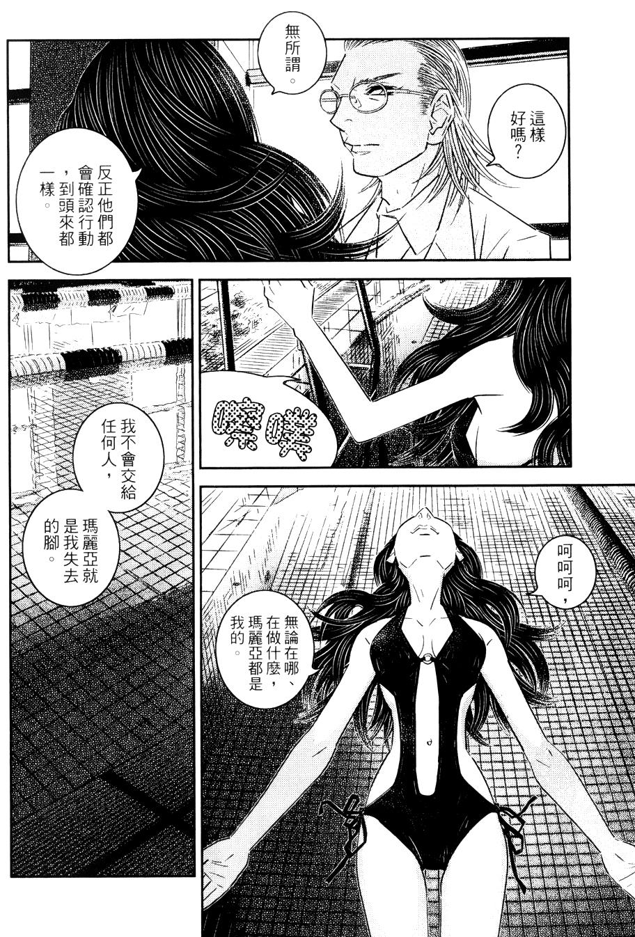 《猫女神偷9》漫画 008集