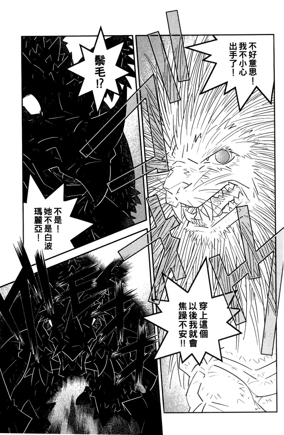 《猫女神偷9》漫画 008集