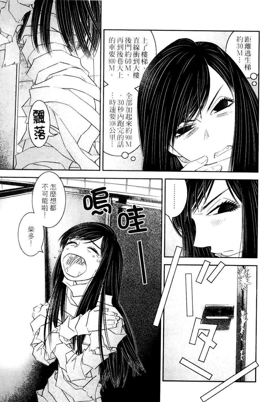 《猫女神偷9》漫画 008集