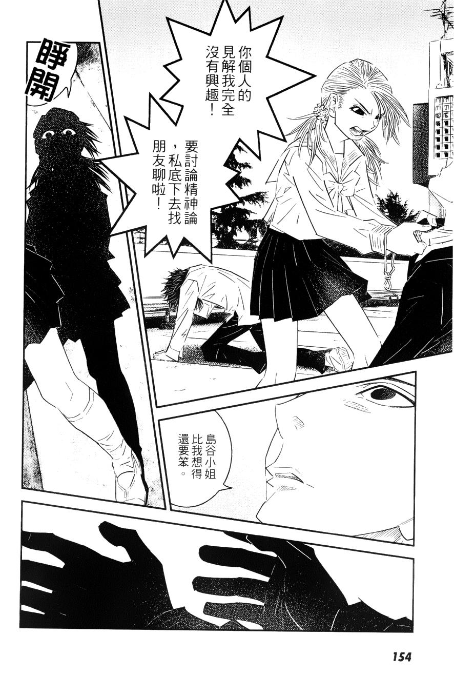 《猫女神偷9》漫画 008集