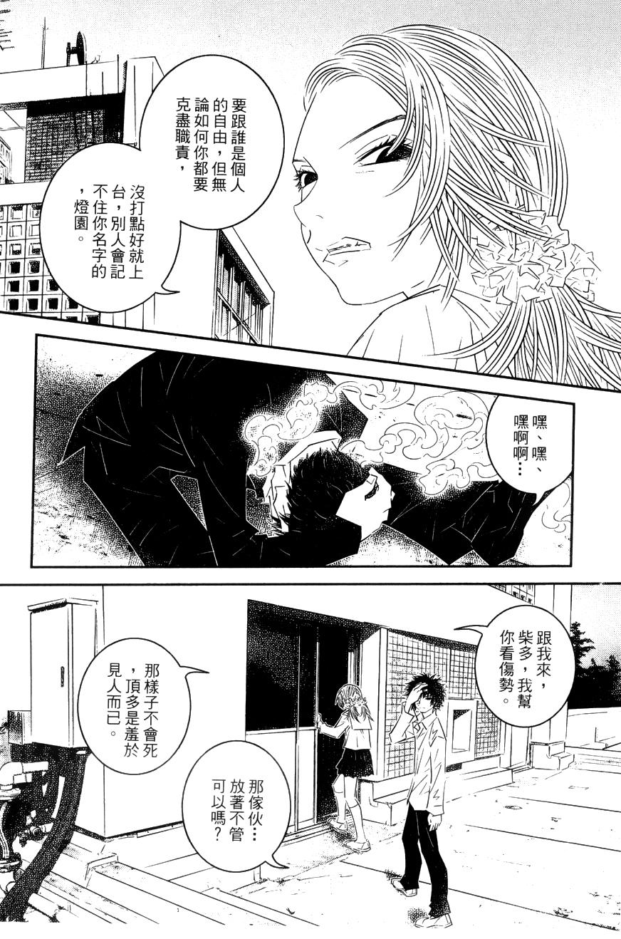 《猫女神偷9》漫画 008集