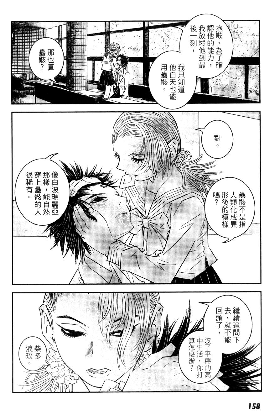 《猫女神偷9》漫画 008集