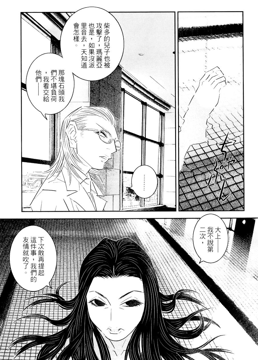 《猫女神偷9》漫画 008集