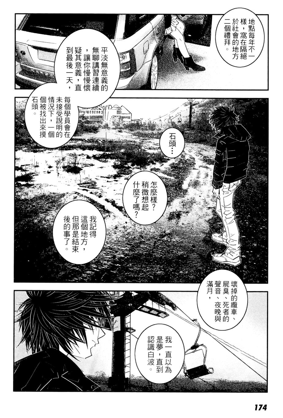 《猫女神偷9》漫画 008集