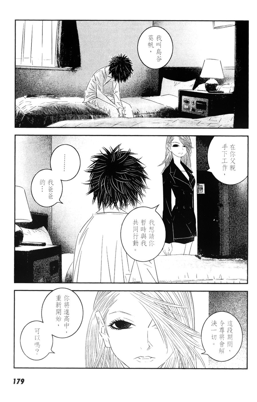 《猫女神偷9》漫画 008集