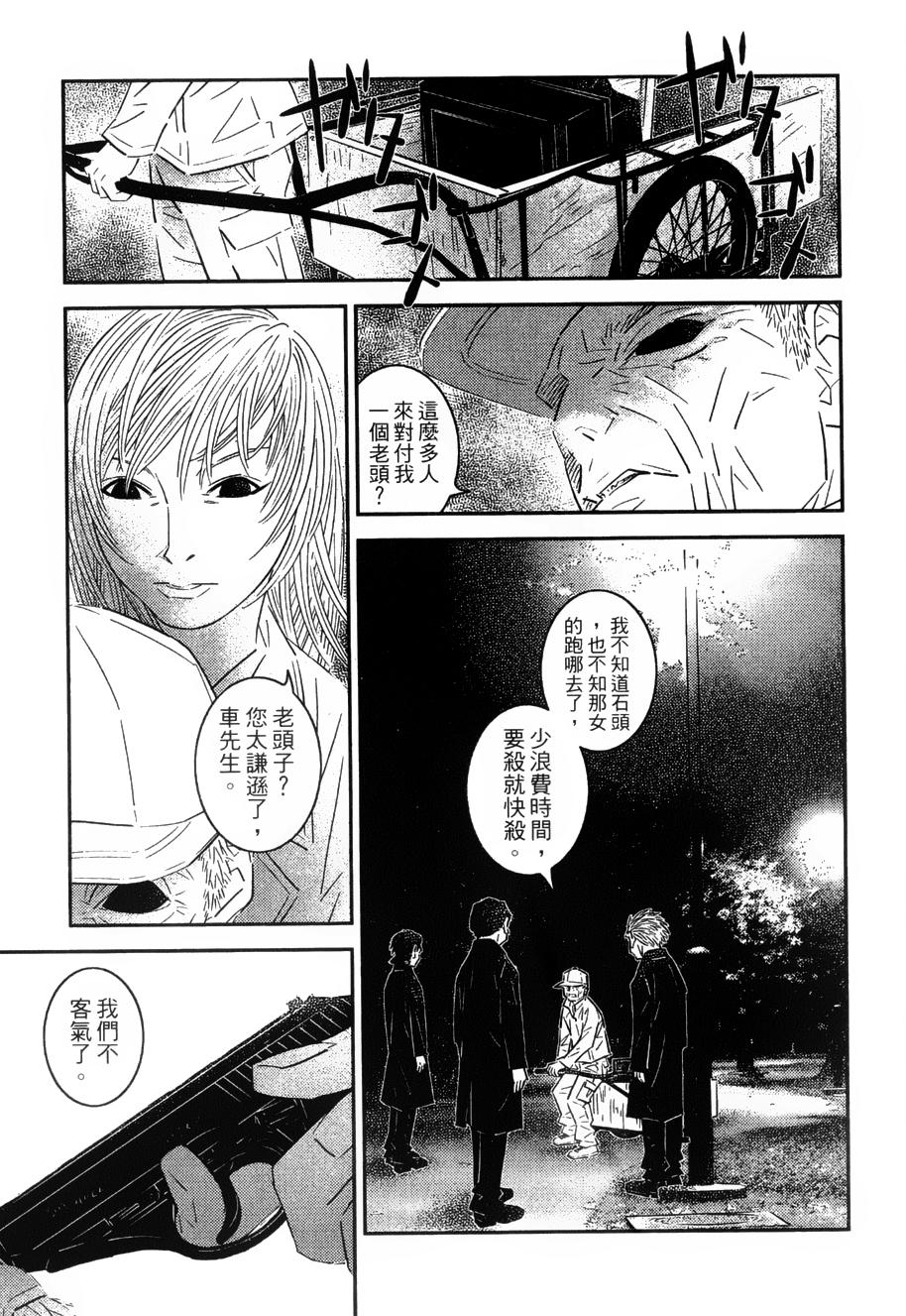 《猫女神偷9》漫画 008集