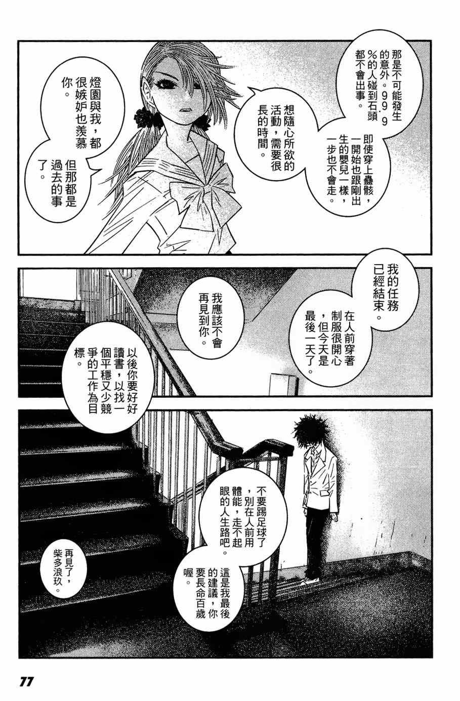 《猫女神偷9》漫画 010集