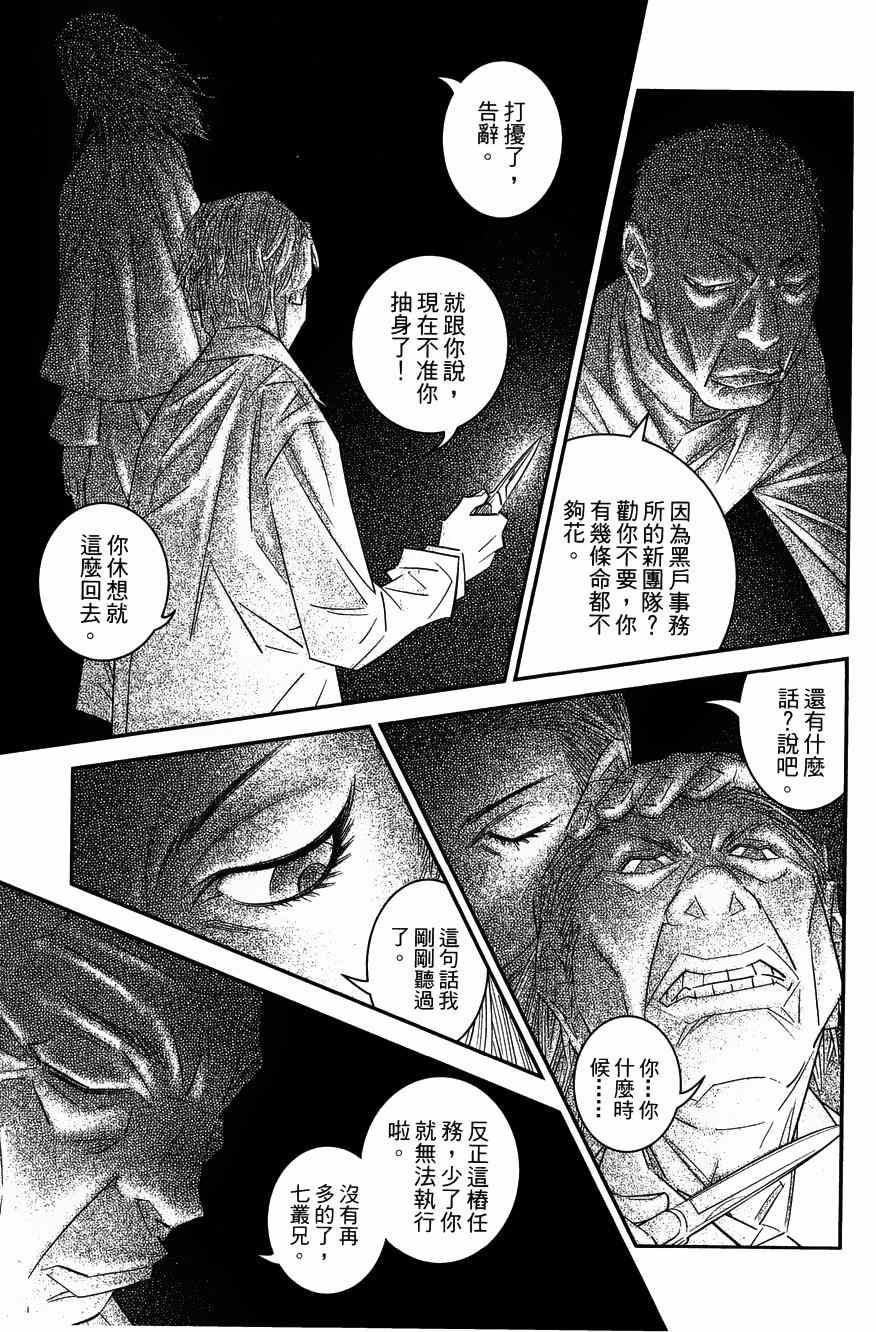 《猫女神偷9》漫画 010集