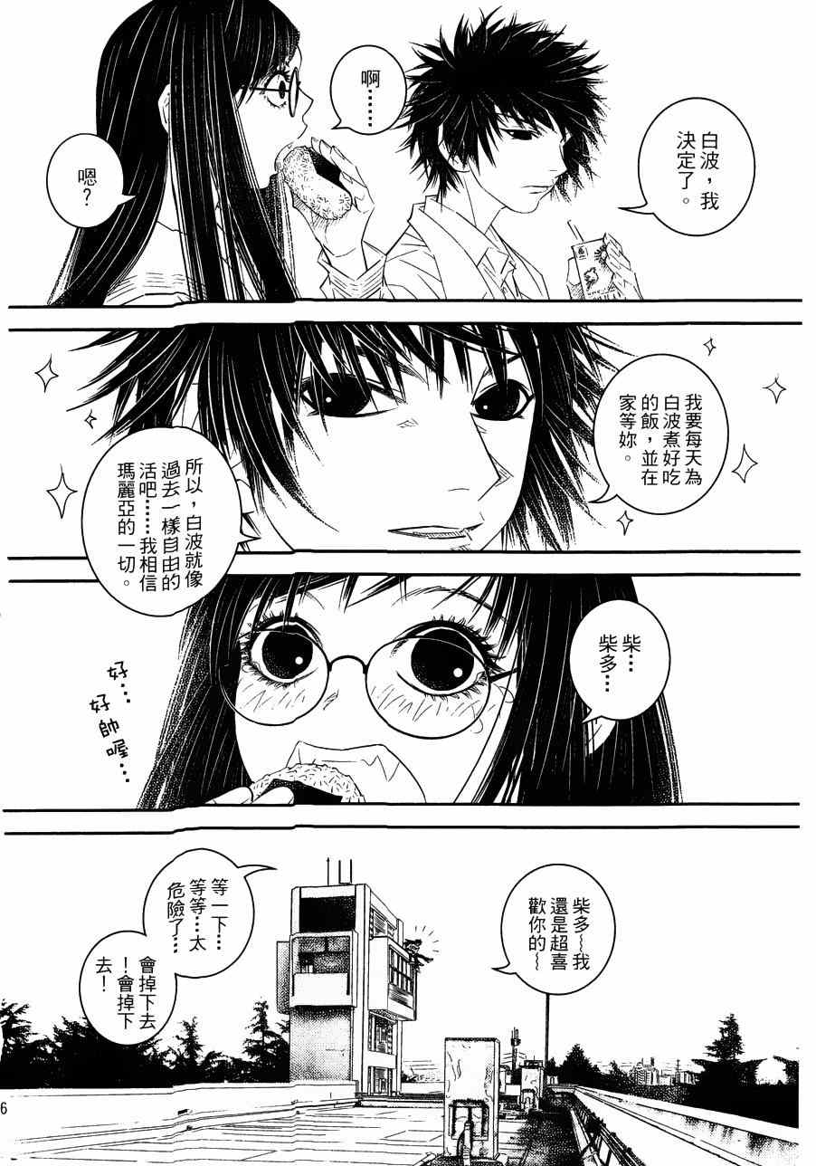 《猫女神偷9》漫画 010集