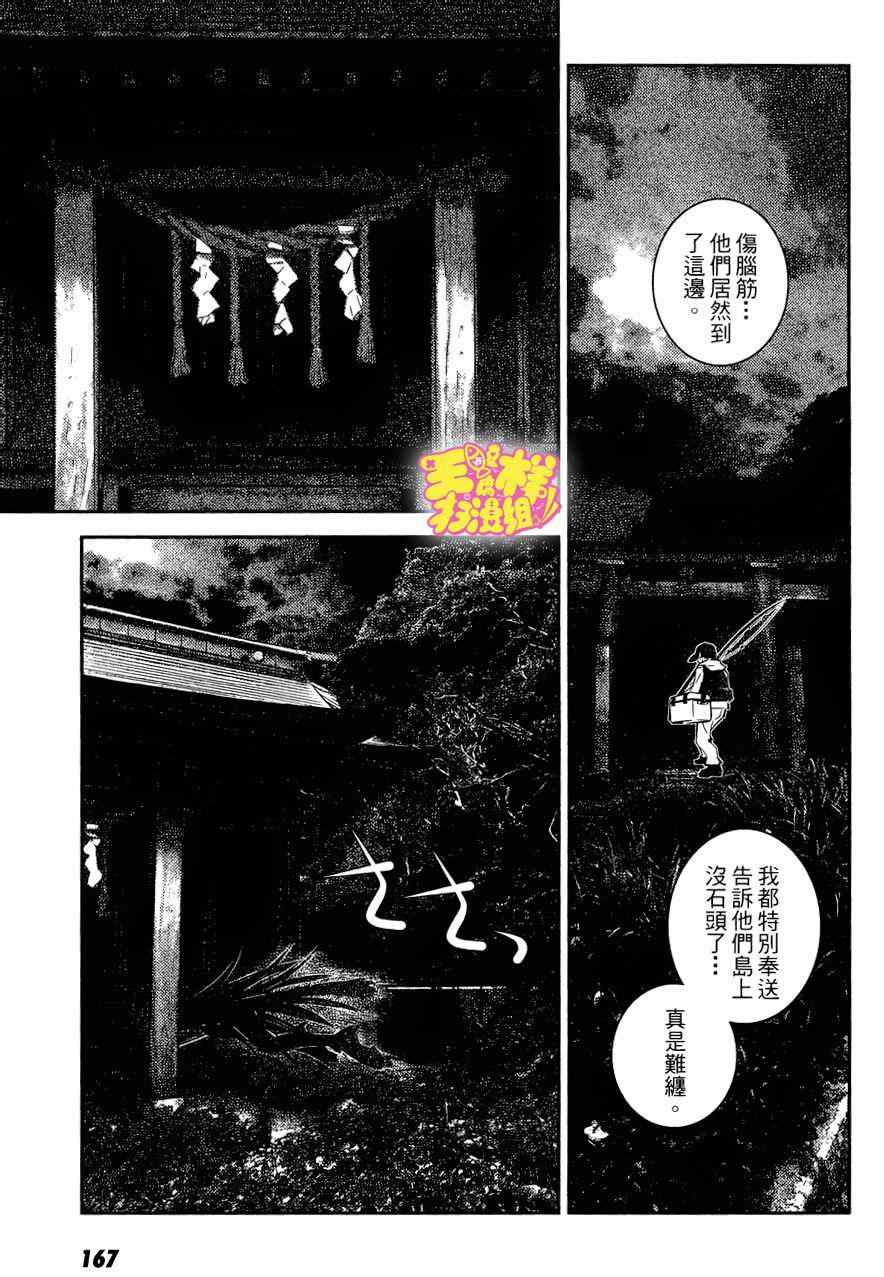 《猫女神偷9》漫画 011集